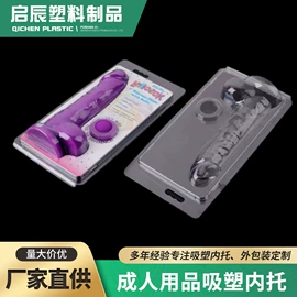 塑料盒;吸塑托盘;数据线包装