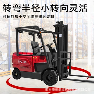 四轮电动叉车1/1.5/2/3吨无腿配重座驾式全自动电动堆高铲车插车