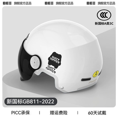 Motosiklet dəbilqələri | four seasons universal half helmet - one-size-fits-all-3c-moon-shadow-white-sunscreen-short-mirror-new-national-standard-category-a
