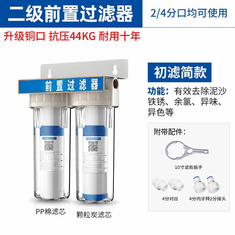 Prefiltro transparente de 10 pulgadas con placa de montaje, filtro secundario y terciario a prueba de explosiones para filtración de agua de grifo y purificador de agua. image 9