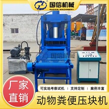 石蜡鱼饵饲料锯末灰制棒机 工业废渣煤粉成型设备  动物粪便压块