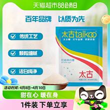 太古绵白糖细白砂糖甜品烘焙350g厨房调味品烘焙原料冲饮调味