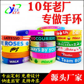 硅胶手环定 做logo凹刻印刷运动橡胶手带定 制凸刻压印夜光手腕带