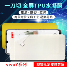 vivo Y100T/iһtpuˮĤY17S 2023޸ȫֻĤ