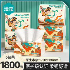 漫花抽纸300张*6包提装敦煌系列面巾纸加厚5层卫生纸家用纸巾实惠