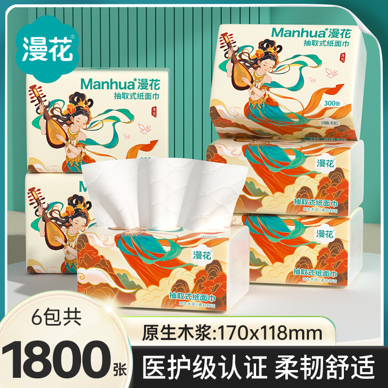 漫花抽纸300张*6包提装敦煌系列面巾纸加厚5层卫生纸家用纸巾实惠|undefined