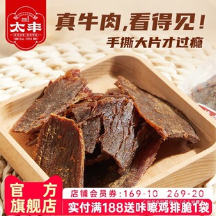 ̫�SʳƷţ�����ʳ�uζ��Ƭ��˺�W�t��ζ�k�������e�خaС�԰��b