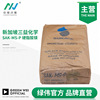 Singapore Sanyi sun-ace Magnesium stearate SAK-MS-P Plastic Lubricant Release agent Chung Yu