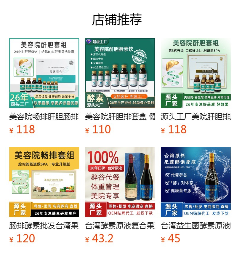 Taiwan-Style Fruit & Vegetable Enzyme Powder Drink Mix — Fermented Plant Beverage with Dietary Fiber overview