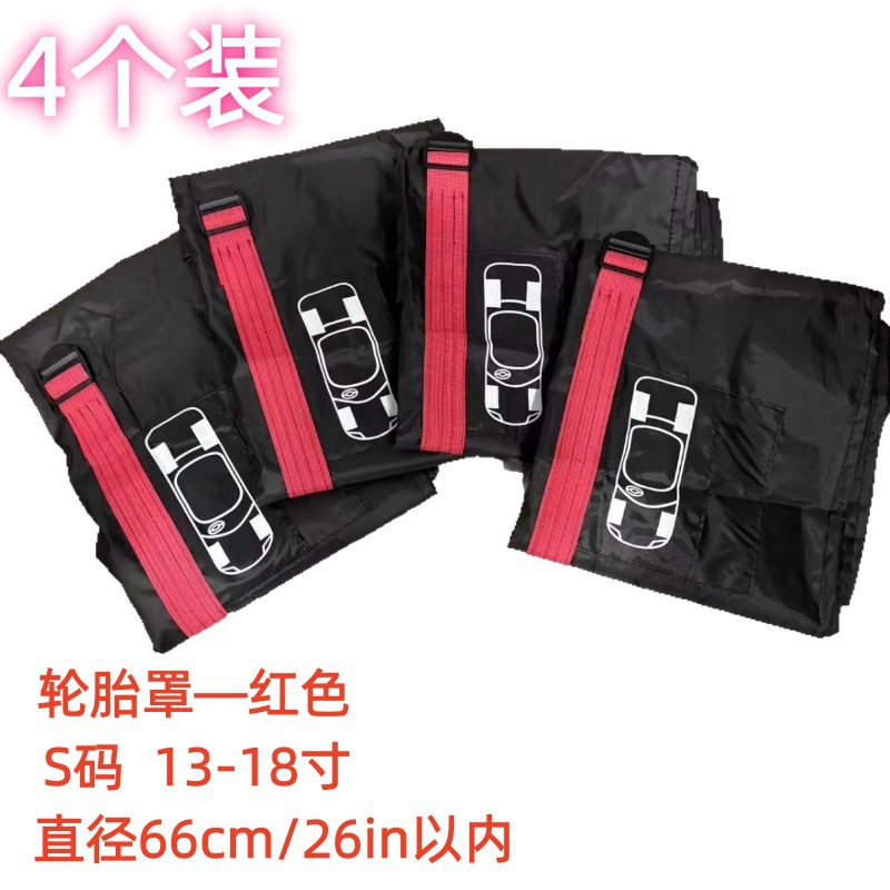 Cross-Border Popular Car Tire Cover, Dust-Proof and Dirt-Resistant, Pull-Out Type Car Cover, Car Accessories Protective Cover Wholesale