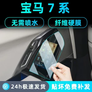 Suitable for 26 models of BMW 7 Series i7 interior protective film 735/740li rear door control screen tempered film