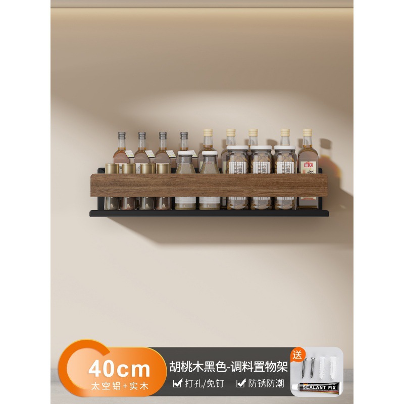 월넛 엣지 수납선반 - 블랙 40CM 단층 (탈부착 및 세탁 가능/펀칭 없음/3회용 펀칭)