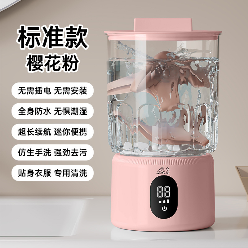 跨境迷你数显洗衣机便携方便洗衣杯充电内衣裤袜子洗衣杯|undefined