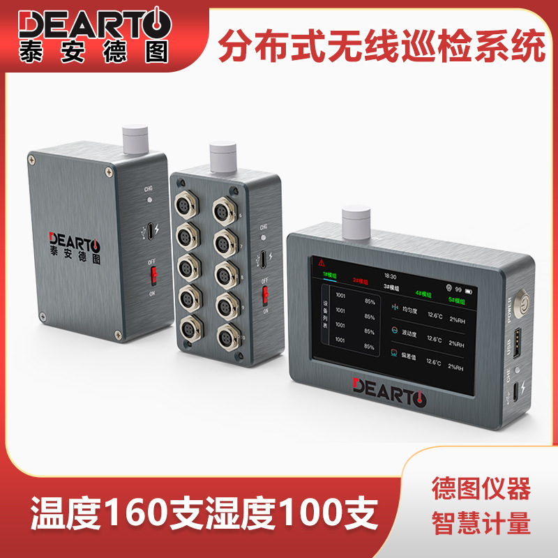 온도 채널 16 습도 채널 10 정확도 수준 0.01 분산 검사 시스템 DTZ-300WX