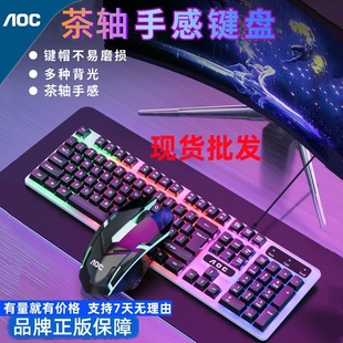 New Aockm100 Wired Luminous Gaming Keyboard and Mouse Mechanical Feel Set Desktop Laptop