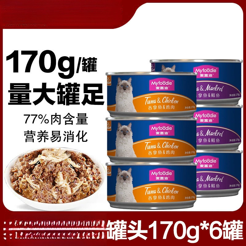 Консервы McFoody для кошек, консервы с тунцом и курицей, оригинальные увлажняющие целые коробки, банки для кошачьих закусок, 170 г/6 банок