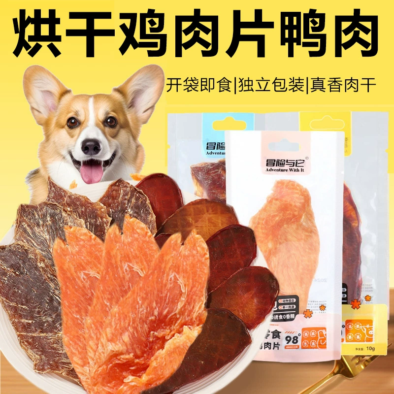 Закуски для кошек, сушеные кусочки курицы, 9 г, закуски для собак, сушеная курица, чистка зубов, питательные закуски для домашних животных, оптовая продажа