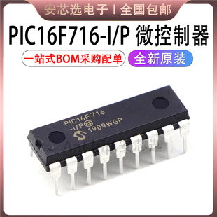 PIC16F716-I/P PIC16F716 DIP-18 8λ΢������оƬIC