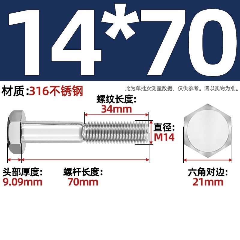 粗杆半牙螺丝316不锈钢外六角螺栓半螺纹半扣螺钉螺杆M6M8M10-M30|undefined