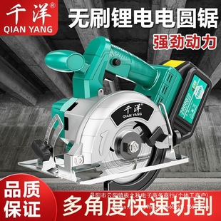 Lithium Battery Brushless Universal 4-Inch 5inch 7inch Woodworking Electric Circular Saw Satchel Multi-Functional Tile Marble Machine Disc Saw