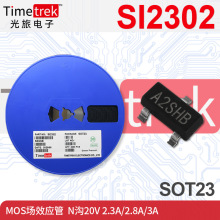  MOSЧ SI2302 A2SHB N20V 2.3A/2.8A/3A SOT23