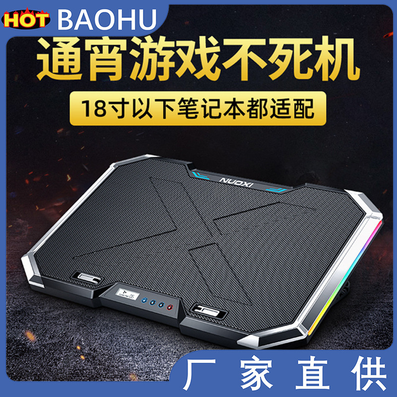 Laptop computer radiator bracket pad RGB light LCD screen key semiconductor 6 fan Nuoxi Q8 discount