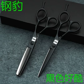 美发剪;狗狗清洁;其他剪刀