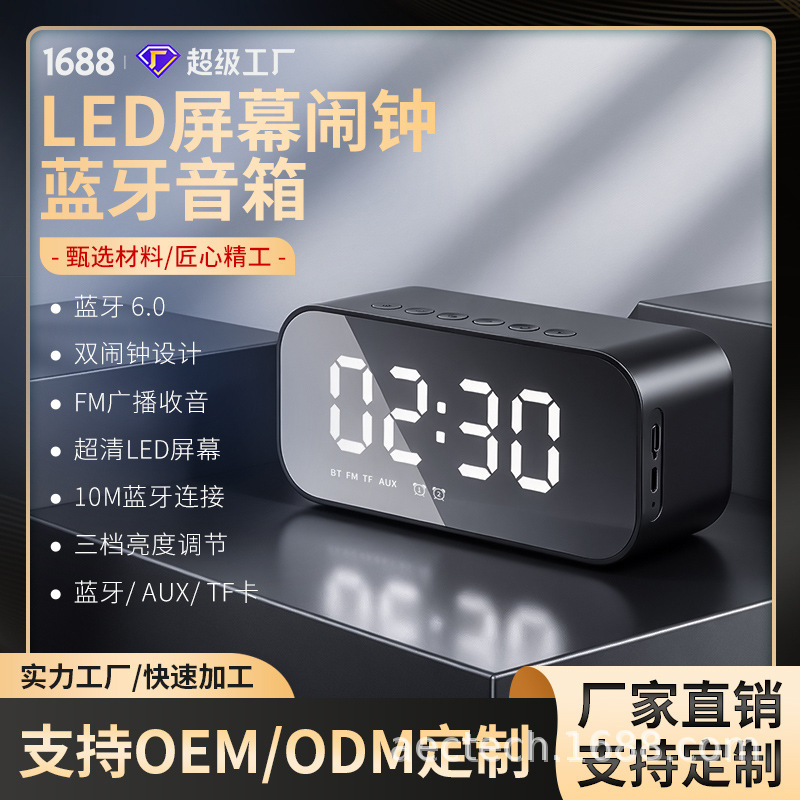 Bluetooth Speaker Multifunctional Clock Alarm Clock Factory Customized New Audio Eleven Gift Bluetooth 5.0