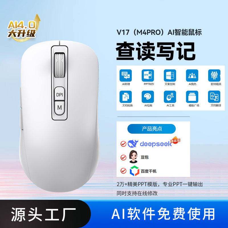 インテリジェント AI マウス書き込み生成 PPT 音声タイピング翻訳ワイヤレス デュアル モード Bluetooth オフィス deepseek マウス|undefined