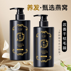 フラワーココナッツ ツバメの巣 コラーゲン ヘアコンディショナー クレンジングとケア 髪を滑らかにし、爽やかでふわふわのシャンプー 300ml