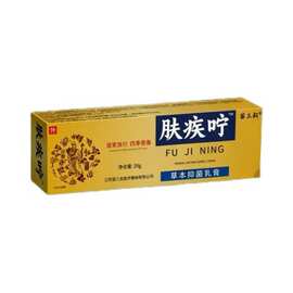 厂家批发苗三叔肤疾咛软膏一件代发肤蚊虫叮咬软膏