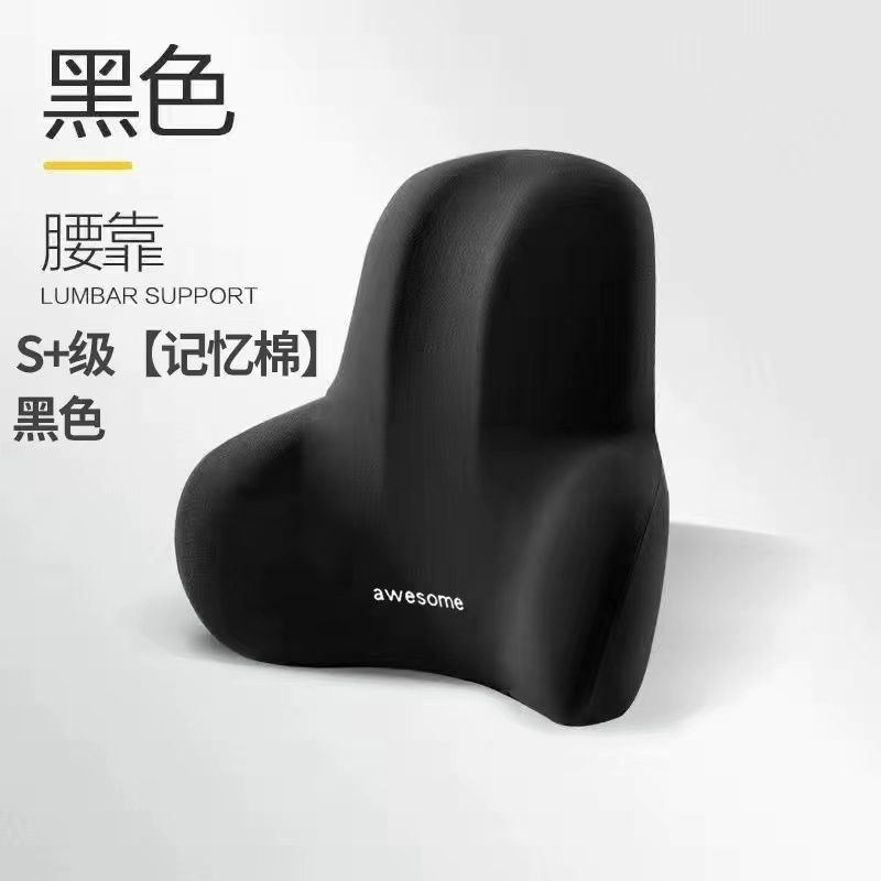 腰靠办公室靠垫垫久坐护腰孕妇腰枕腰垫座椅靠枕车用记忆棉靠背垫|undefined