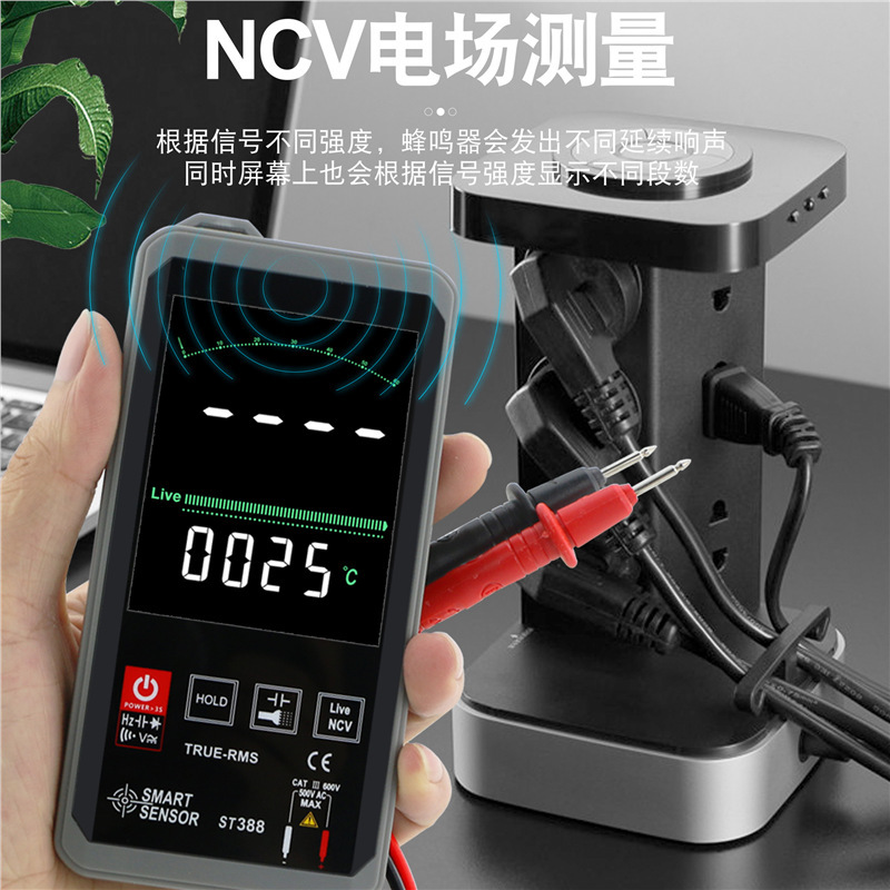 希玛ST388智能防烧万用表电测流电压电工维修数显自动家用万能表