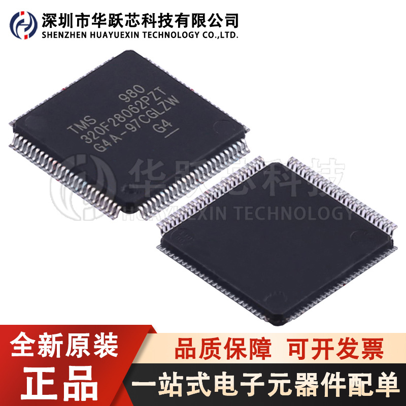 TMS320F28062PZT 封装LQFP-100 90MHz-128KB 32位MCU 微控制器IC