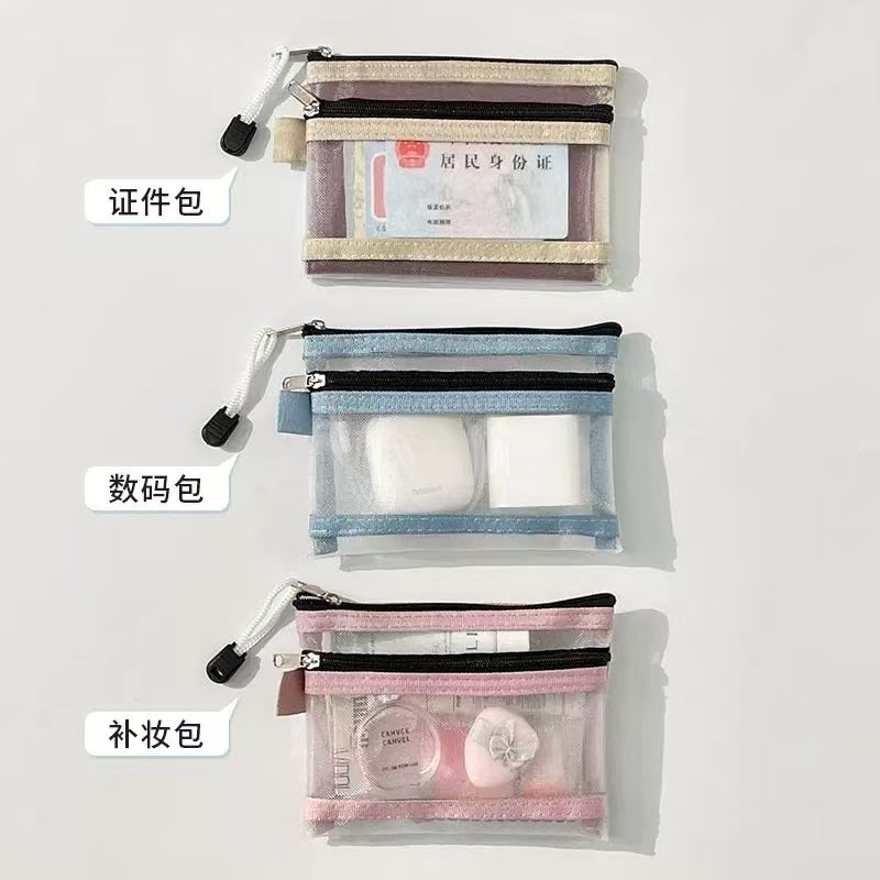 简约双层网纱护照收纳包旅行便携卡包数据线化妆品身份证保护套袋|undefined