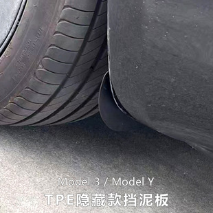 Для Tesla Model3Y Скрытая крыло