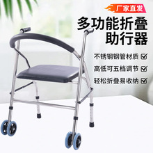 助行器厂家折叠不锈钢助行器老年人助步器学步器老年行走辅助器