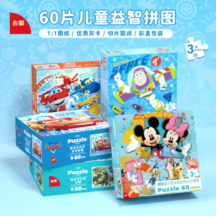 ��ʿ�����������ع�60Ƭ����ƴ�D���׃�ͯ�����������_�l������