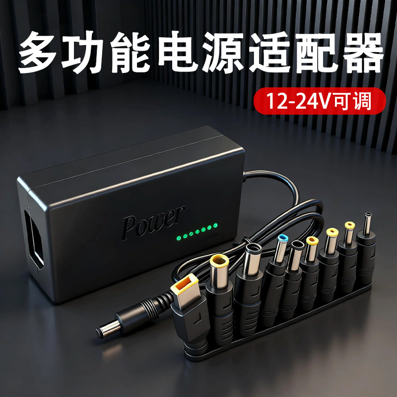 120W Seven-Speed Adjustable Voltage Power Adapter for Motor, Mini Table Saw, Hand Drill, Belt Sander, Power Supply 12-24V
