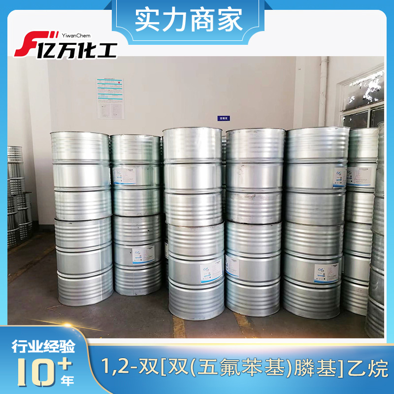 1,2-双[双(五氟苯基)膦基]乙烷1,2-Bis[bis(pentafluorophenyl)ph