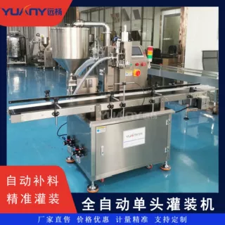远杨机械全自动单头灌装机膏体液体定量分装设备酱料罐装机