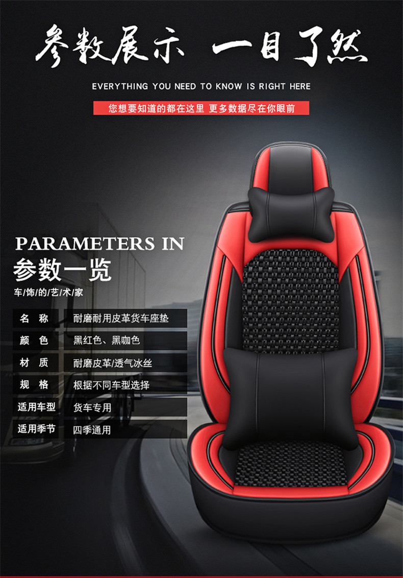 Truck Leather Seat Cushion, Ice Silk Full-Cover Universal Seat Cover for All Seasons, Single Seat Cushion for Summer Truck Use