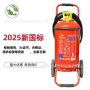 手提式mf悬挂水基灭火器