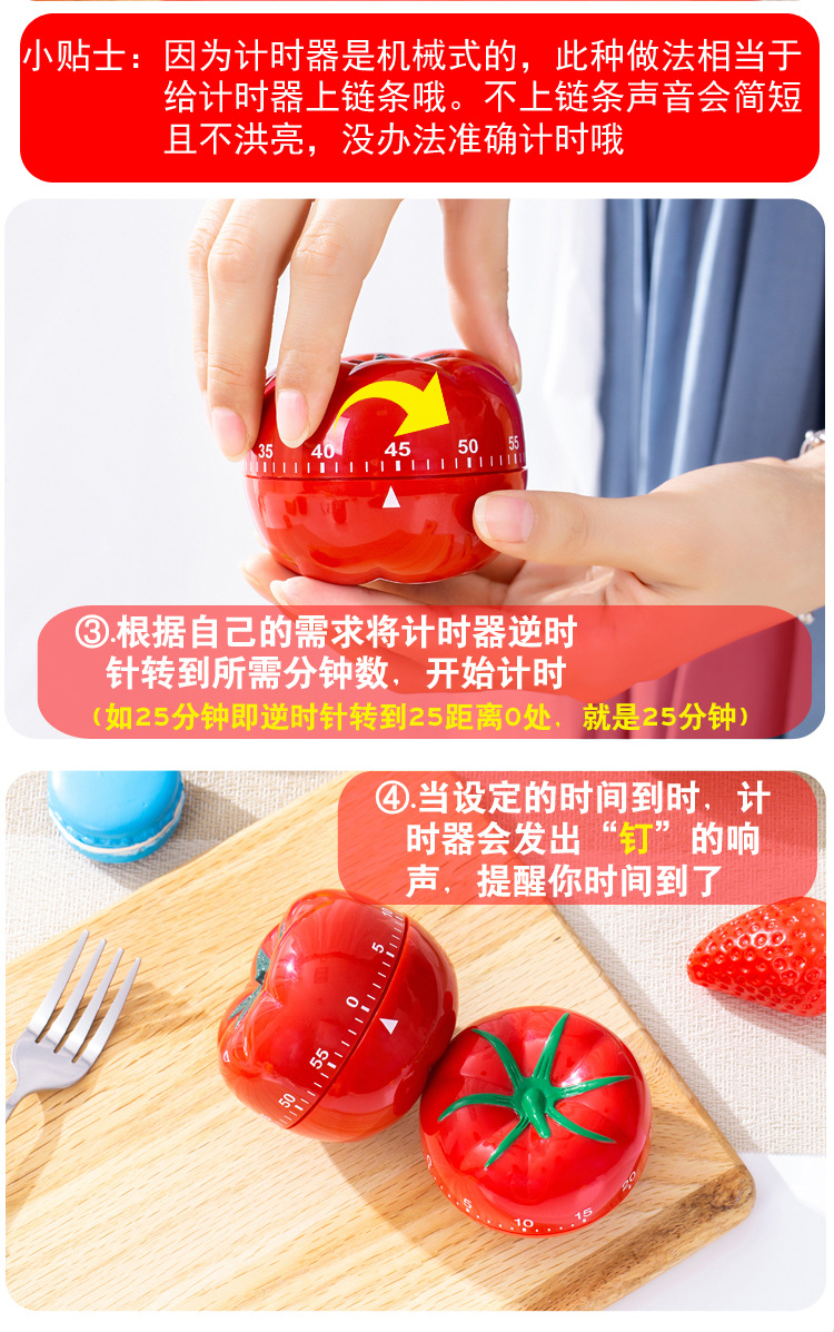 番茄钟_09