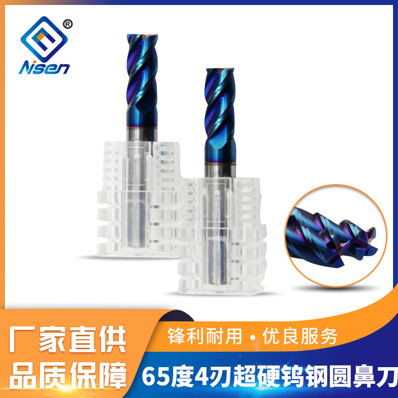 厂家直销 HRC65度4刃超硬钨钢圆鼻刀 硬质合金牛鼻刀 CNC专用刀具