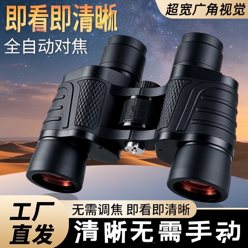 Telescopio de enfoque automático inteligente, binoculares de alta potencia y ultra-definido, visión nocturna tenue, campamento al aire libre para adultos image 7
