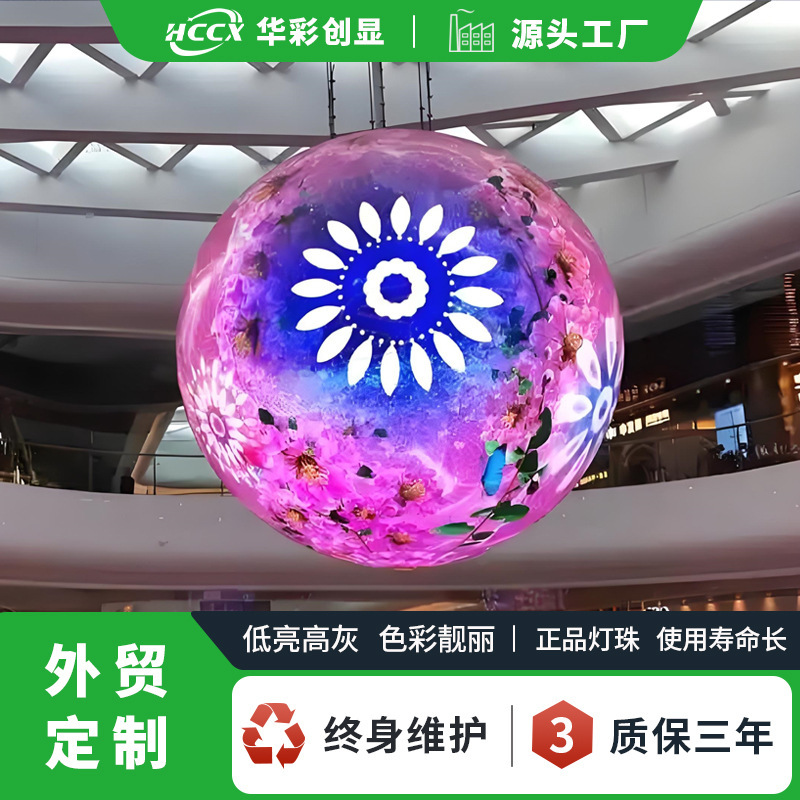 球状 LED ディスプレイ科学技術博物館展示ホール P2 クリエイティブボールスクリーン屋内フルカラー LED ディスプレイ工場直販|undefined