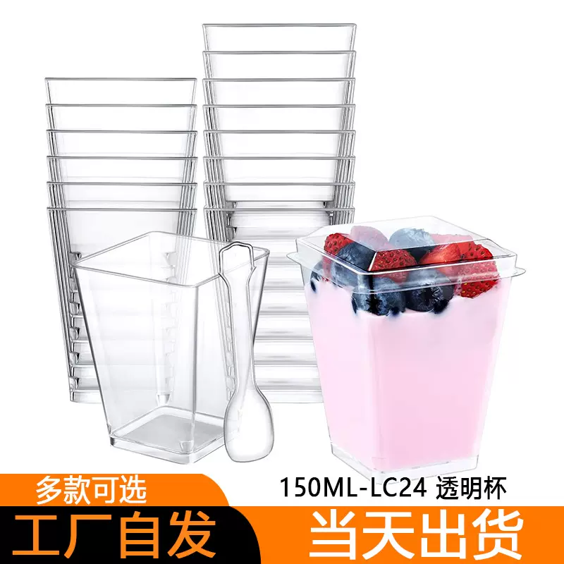 跨境一次性塑料透明甜点杯带盖方形冻糕杯带勺子迷你慕斯布丁杯子