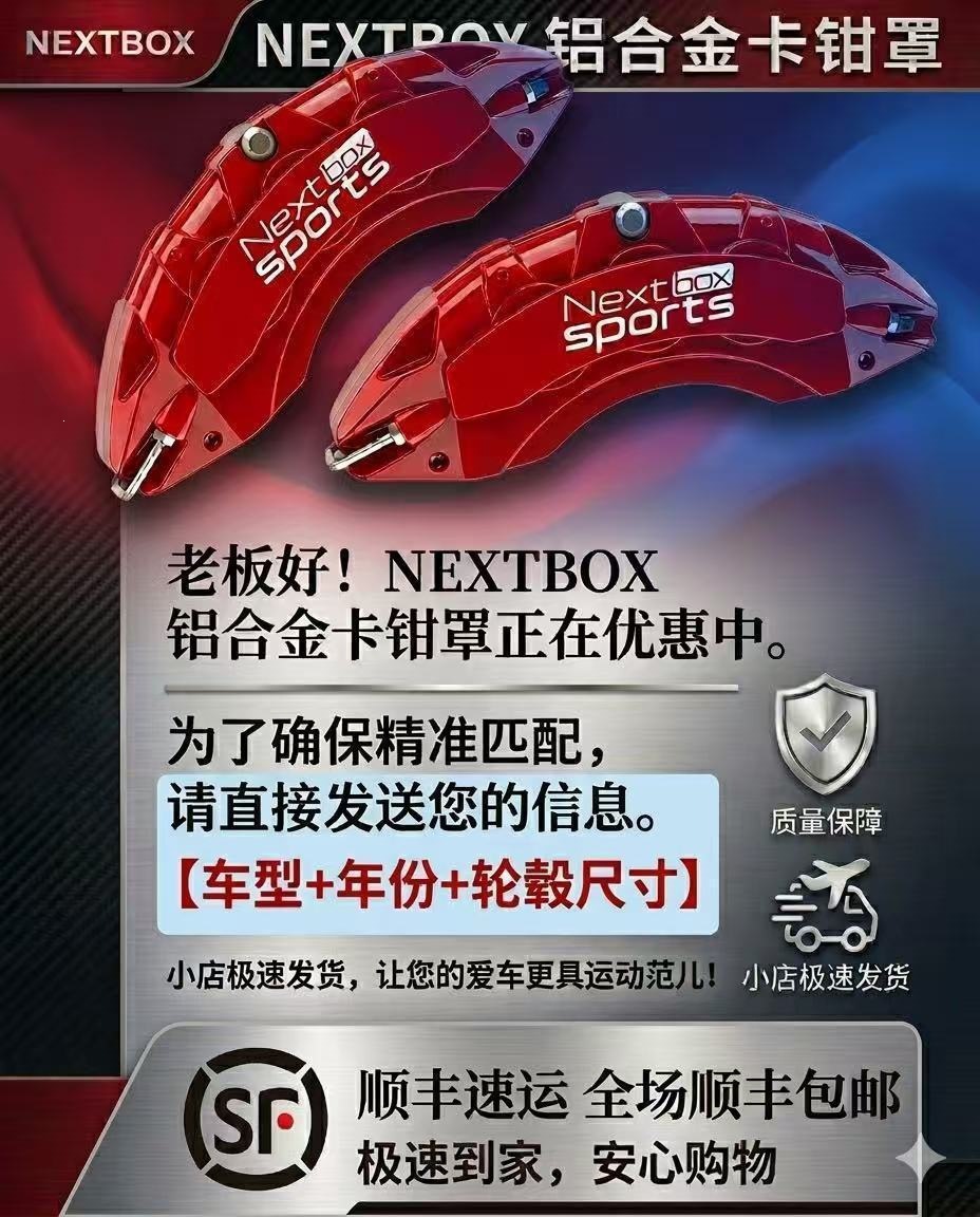 Tank TANK300/500/400/700 brake caliper cover aluminum alloy modified wheel decoration accessories