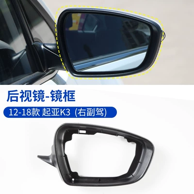 for 12-18 Kia K3 K3 Rearview mirror/rearview mirror - 12-18-k3-mirror-frame-right-passenger-kia-k3